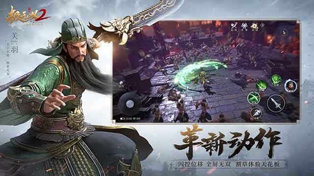 极无双2官网下载ios_极无双2苹果版下载