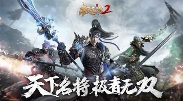 极无双2手游怎么样 极无双2初玩评测 极无双2手游怎么样 极无双2初玩评测
