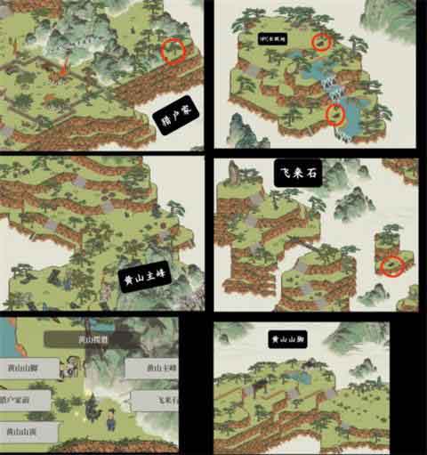 江南百景图徽州探险第四章黄山云海通关攻略