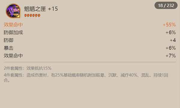 阴阳师梦寻山兔御魂搭配推荐