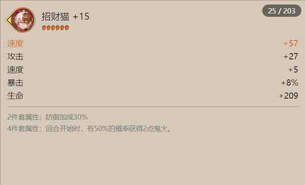 阴阳师梦寻山兔御魂搭配推荐