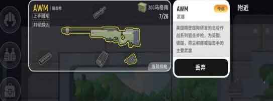 香肠派对AWM怎么玩 AWM配件推荐攻略
