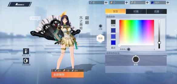 风云岛行动翩翩染色搭配推荐 翩翩染色建议指南
