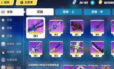 崩坏3超限武器怎么获得 超限武器获得方法