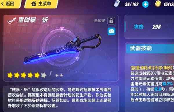 崩坏3超限武器怎么获得 超限武器获得方法
