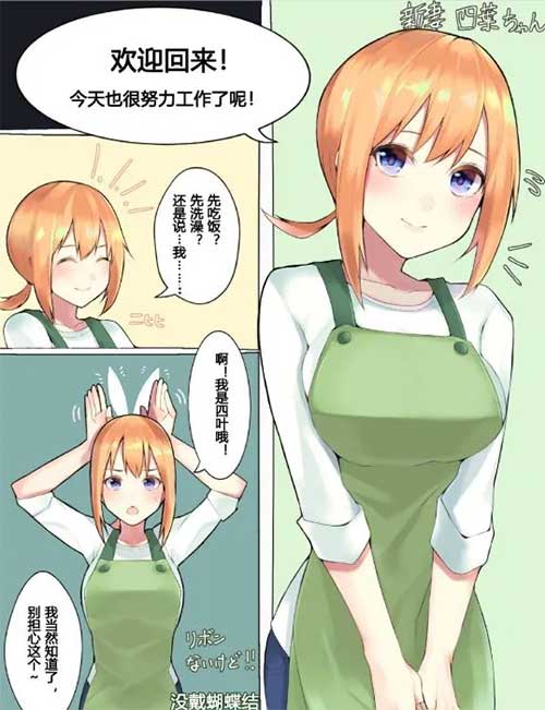 五等分的花嫁女主同人彩色图 哪一位新娘最可爱