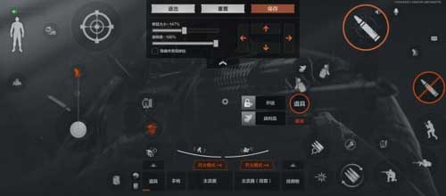 暗区突围四指键位怎么设置 四指最稳灵敏度设置攻略