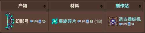 泰拉瑞亚弓箭排行榜 最强弓箭推荐(1.4.4版)