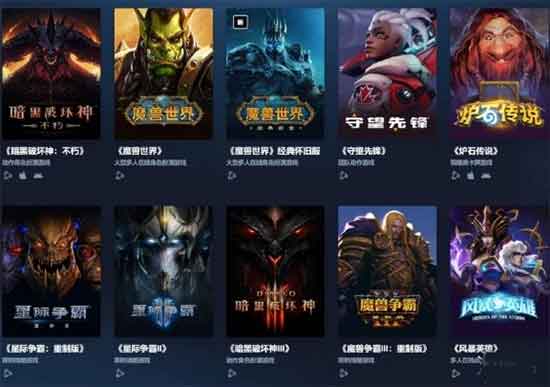 暴雪网易终止合作 暴雪将在中国大陆暂停多数游戏服务