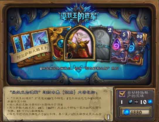 1月24日终止服务！《炉石传说》新扩展内容预购退款通道已开启