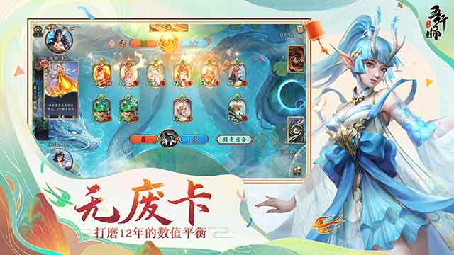 五行师官网下载_五行师ios苹果版下载