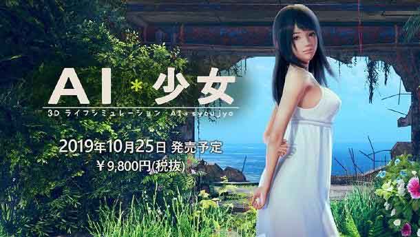 AI少女安卓移植版下载