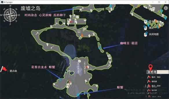 AI少女古龙水在哪 古龙水收集位置图一览