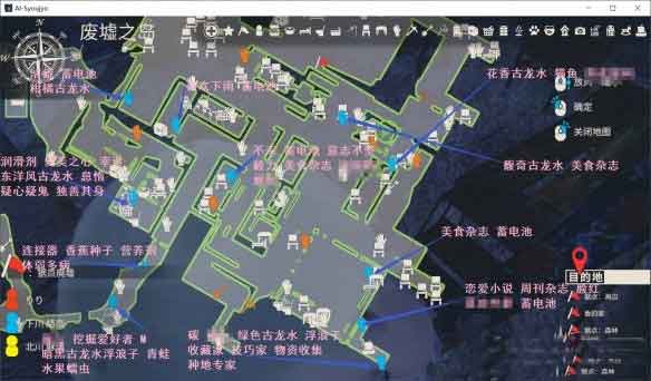 AI少女古龙水在哪 古龙水收集位置图一览