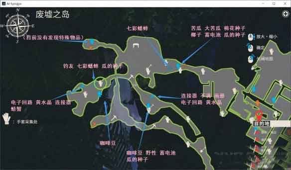 AI少女古龙水在哪 古龙水收集位置图一览