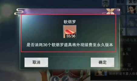 一梦江湖大漠侠影冠转永久要多少软烟罗