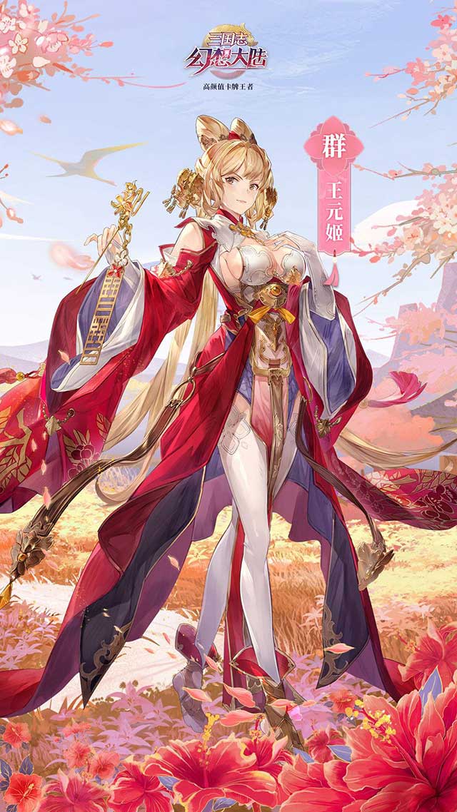 三国志幻想大陆女角色立绘竖屏壁纸