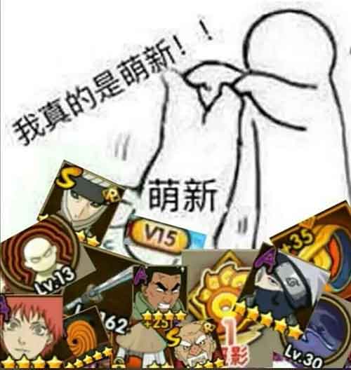火影忍者手游表情包推荐 火影手游表情包摸头