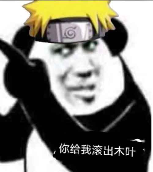火影忍者手游表情包推荐 火影手游表情包摸头