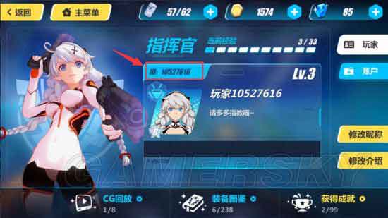 崩坏3什么是UID 崩坏三UID介绍
