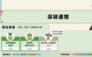 宝可梦朱紫道馆顺序推荐 道馆挑战顺序攻略