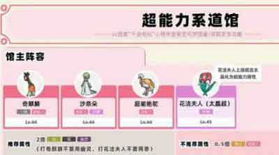 宝可梦朱紫道馆顺序推荐 道馆挑战顺序攻略