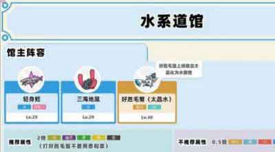 宝可梦朱紫道馆顺序推荐 道馆挑战顺序攻略