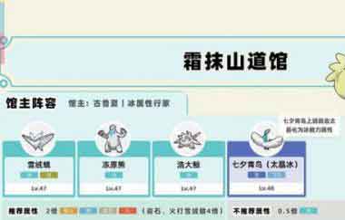宝可梦朱紫道馆顺序推荐 道馆挑战顺序攻略