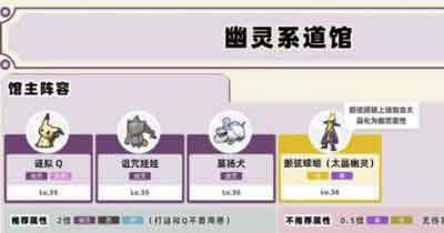宝可梦朱紫道馆顺序推荐 道馆挑战顺序攻略