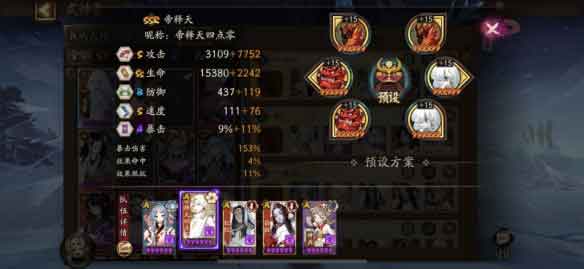 阴阳师帝释天御灵阵容怎么搭配 帝释天御灵10s阵容推荐