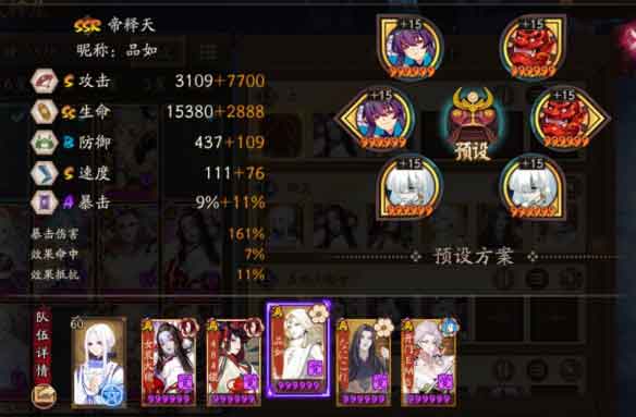 阴阳师帝释天御灵阵容怎么搭配 帝释天御灵10s阵容推荐