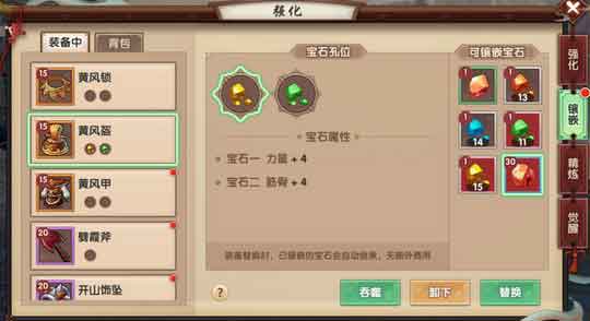 寻仙手游奇门游侠宝石怎么选 奇门游侠宝石推荐