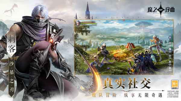 魔之序曲安卓版下载_魔之序曲官网下载