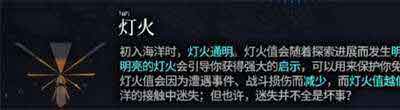 明日方舟灯火有什么用 水月肉鸽灯火值机制介绍