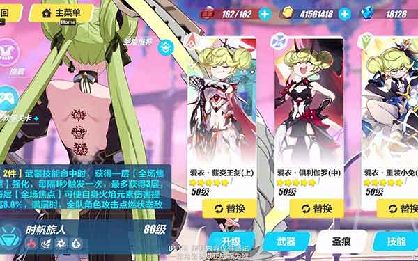 崩坏3爱衣圣痕怎么用 爱衣圣痕介绍
