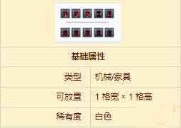 泰拉瑞亚计时器有什么用 计时器作用获得方法
