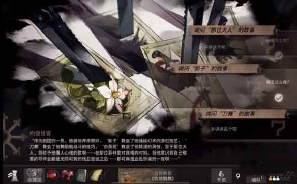 明日方舟佝偻怪客怎么选 佝偻怪客选项介绍