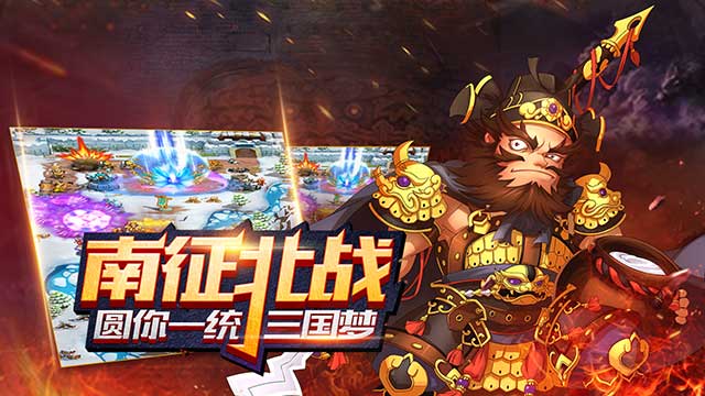 开心塔防H5游戏在线玩_开心塔防H5官网