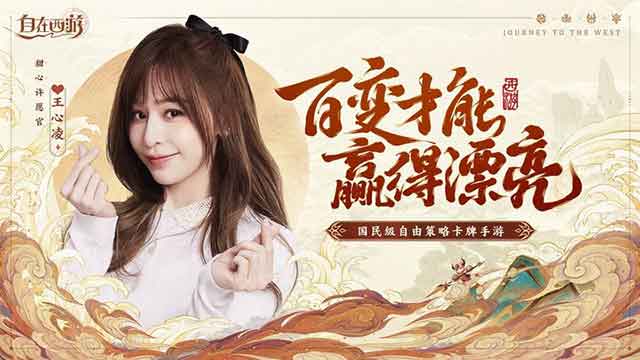《自在西游》手游评测:匠心独运的西游世界+自由策略卡牌 《自在西游》手游评测:匠心独运的西游世界+自由策略卡牌