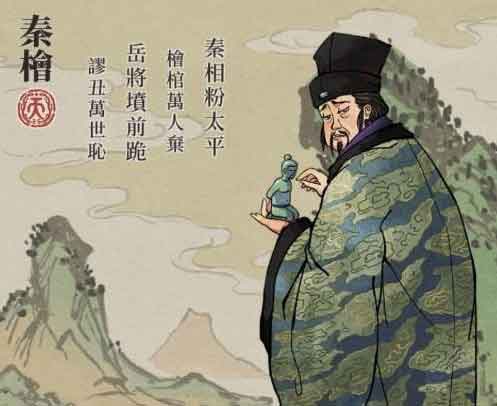 江南百景图秦桧怎么样 秦桧天赋法宝推荐