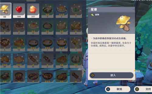 原神兰伊舍的谜语答案大全（好吃的谜语答案大全）