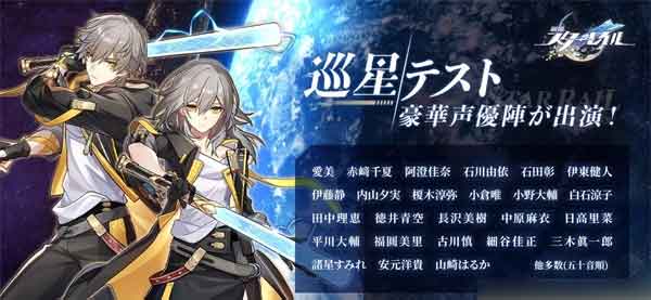 崩坏星穹铁道所有角色CV配音一览 中文声优CV介绍