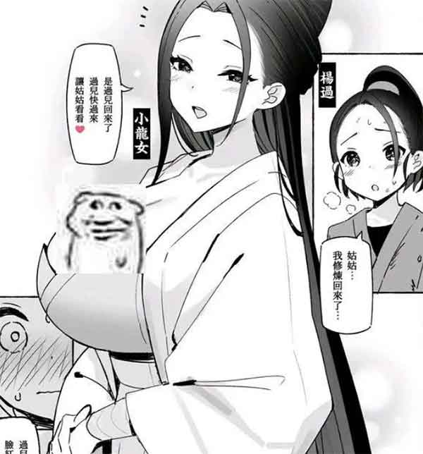 神雕侠侣同人图：大龙女与小杨过 擅长描绘大姐姐系