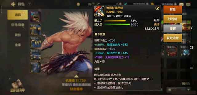 DNF手游红眼毕业装备选择推荐2023