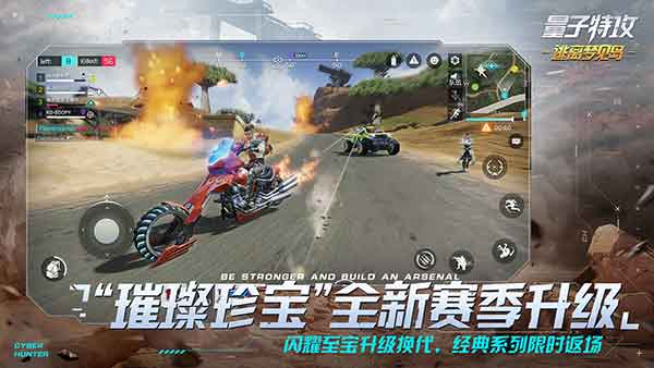 《量子特攻》评测：生存枪战FPS手游，黑科技吃鸡