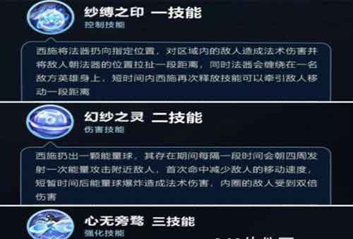 王者荣耀西施连招及出装玩法攻略