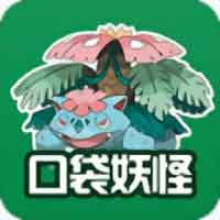 口袋妖怪绿叶(珍藏版)