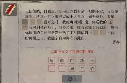 江南百景图白小生神秘信件问题答案大全