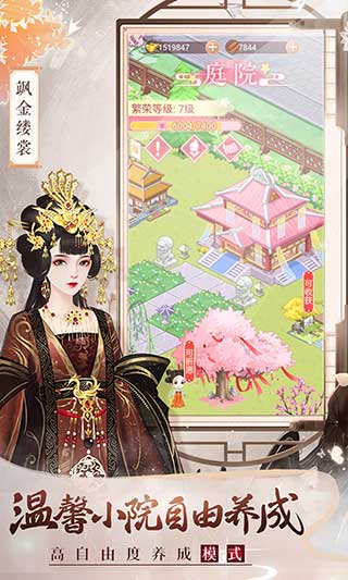 美人传H5在线玩_美人传H5网页版_美人传H5官网