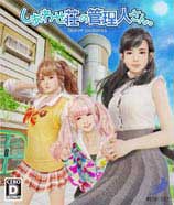 幸福管家官方正版下载_幸福管家steam下载